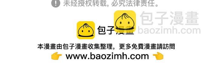 彭家四公子 - 第187話(2/2) - 6