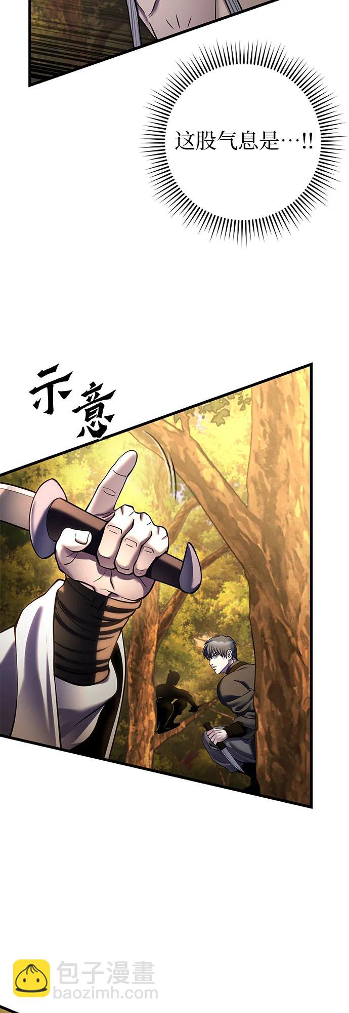 彭家四公子 - 第187話(1/2) - 1