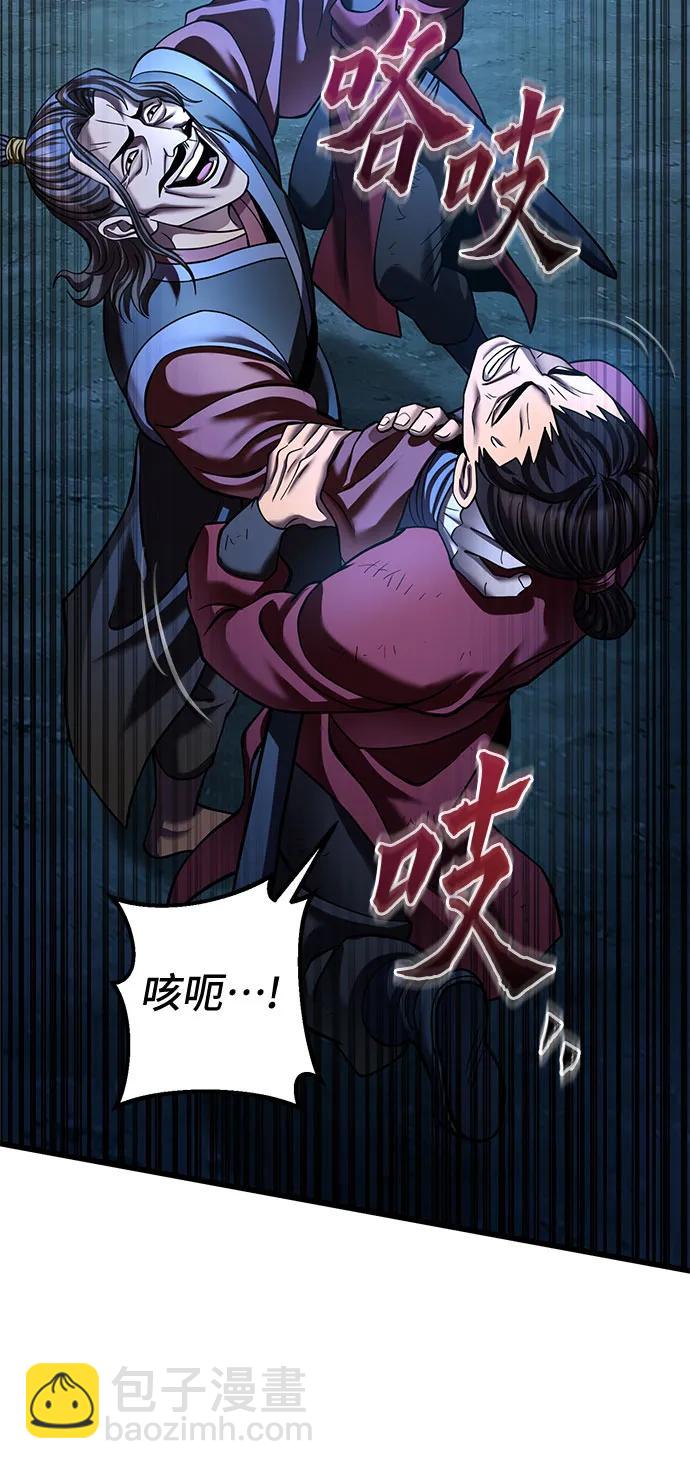 彭家四公子 - 第189話(1/2) - 2