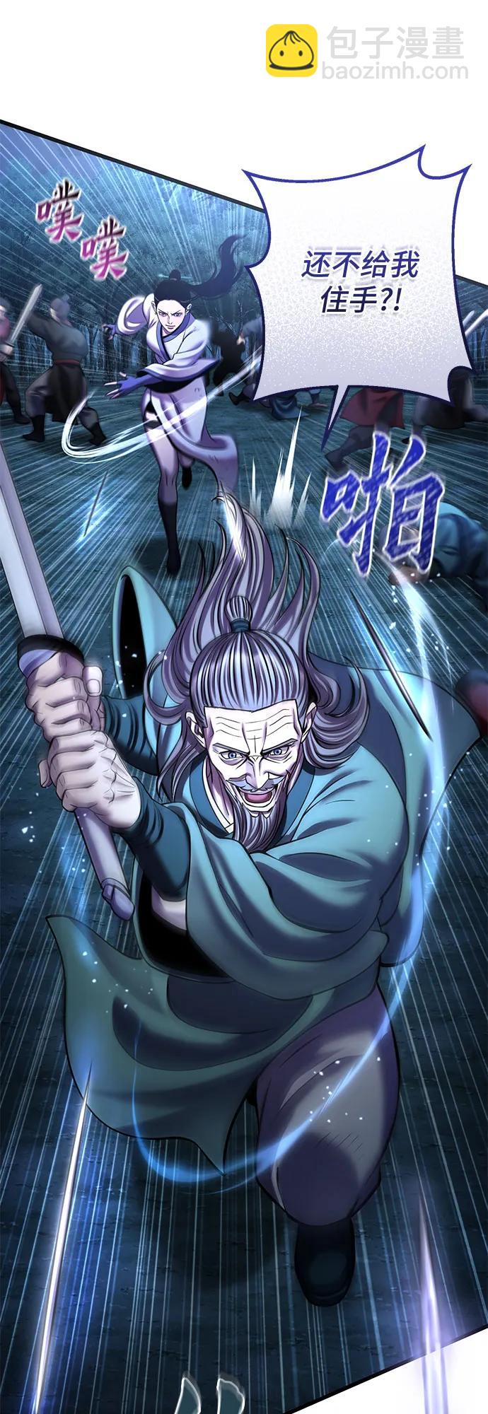 彭家四公子 - 第189話(1/2) - 3