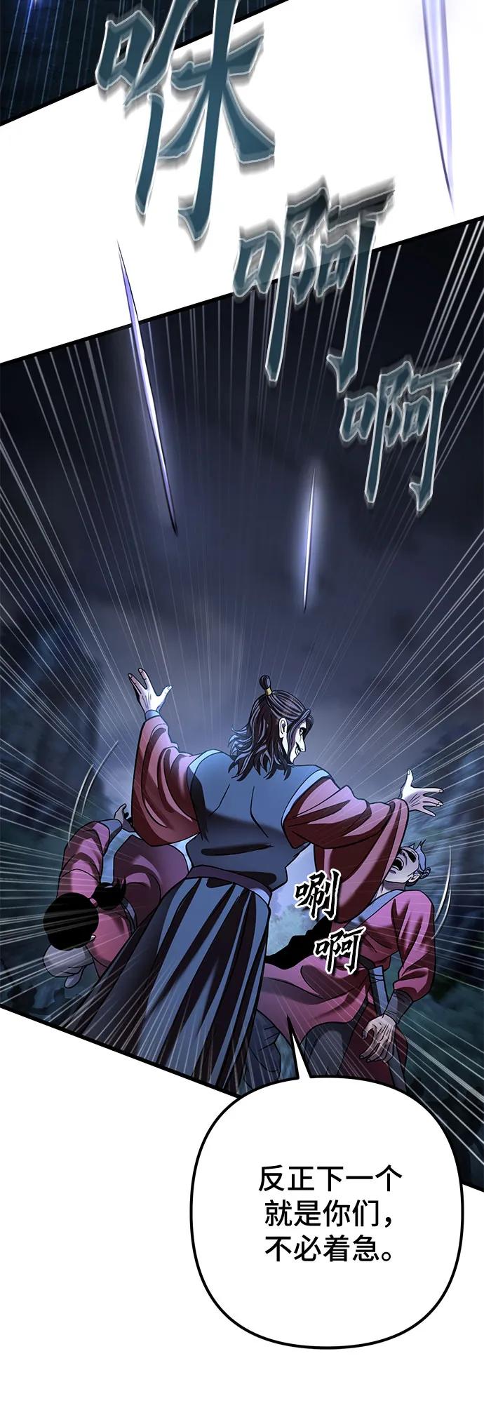 彭家四公子 - 第189話(1/2) - 4