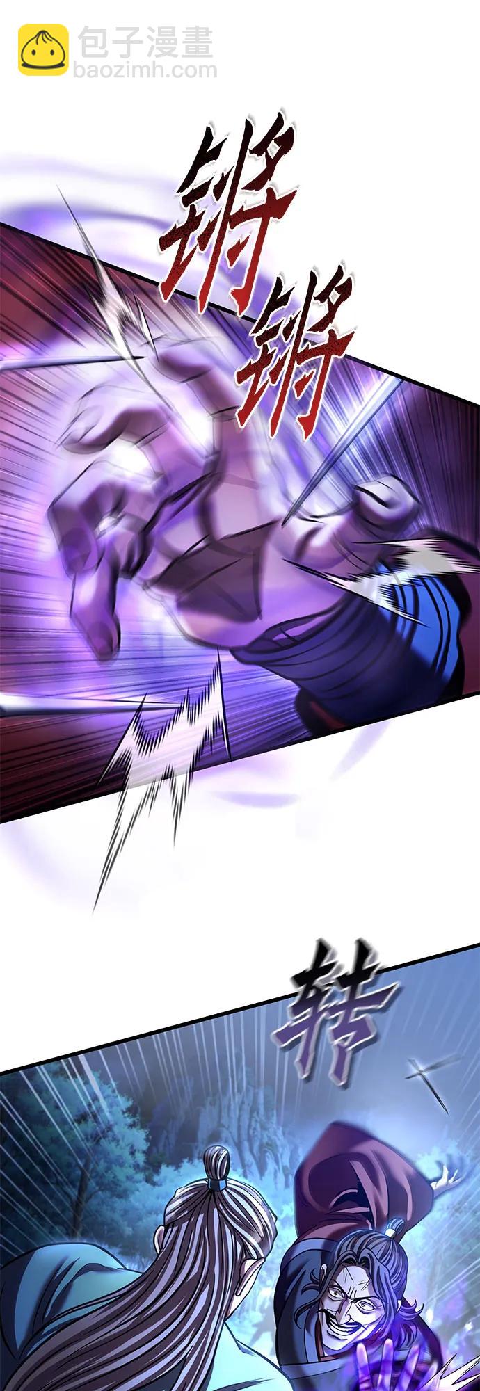 彭家四公子 - 第189話(1/2) - 5