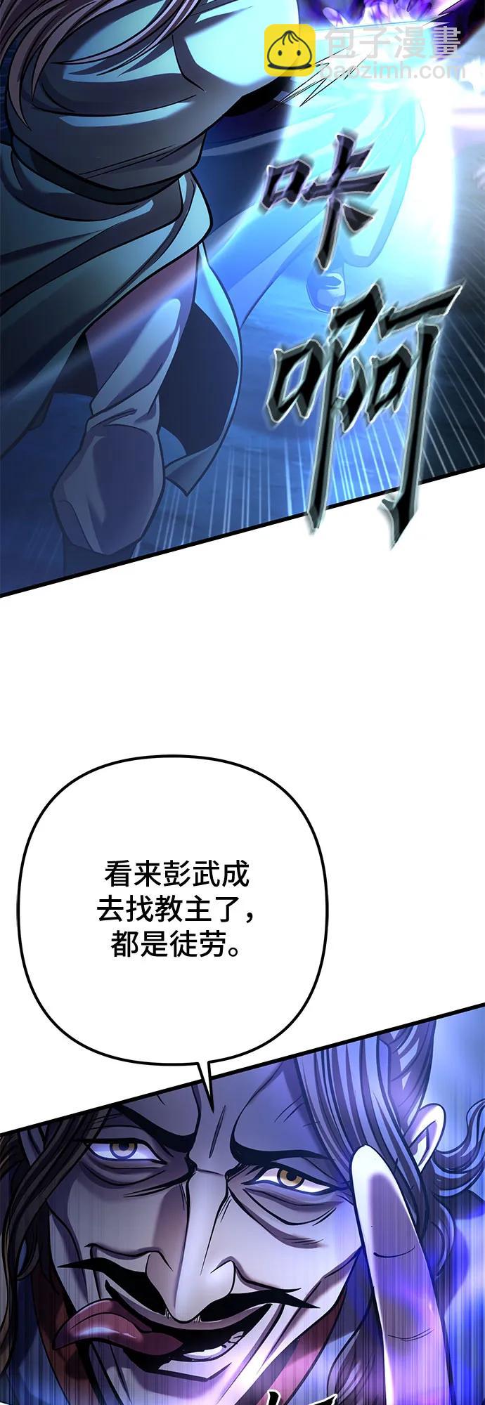 彭家四公子 - 第189話(1/2) - 6