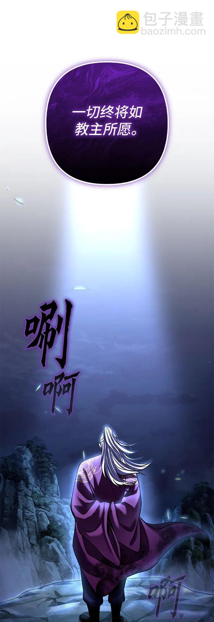 彭家四公子 - 第189話(1/2) - 8