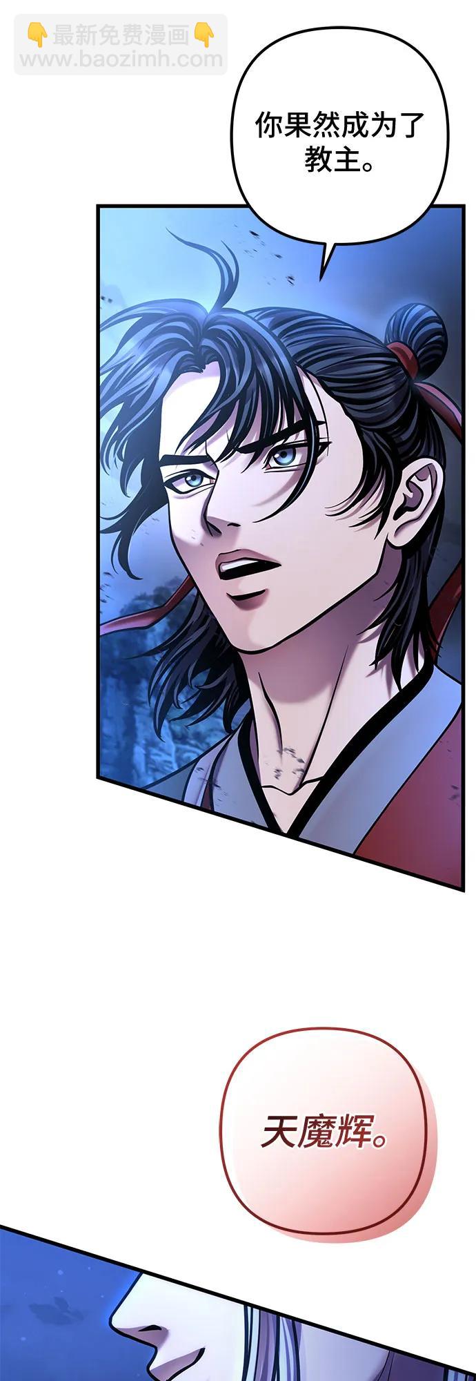 彭家四公子 - 第189話(1/2) - 2