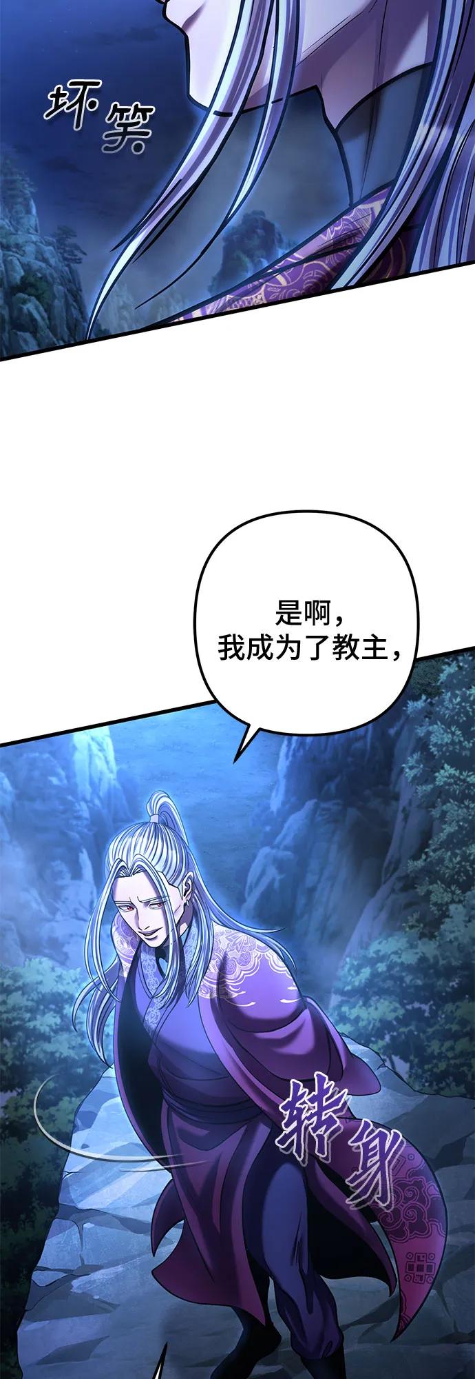 彭家四公子 - 第189話(1/2) - 3