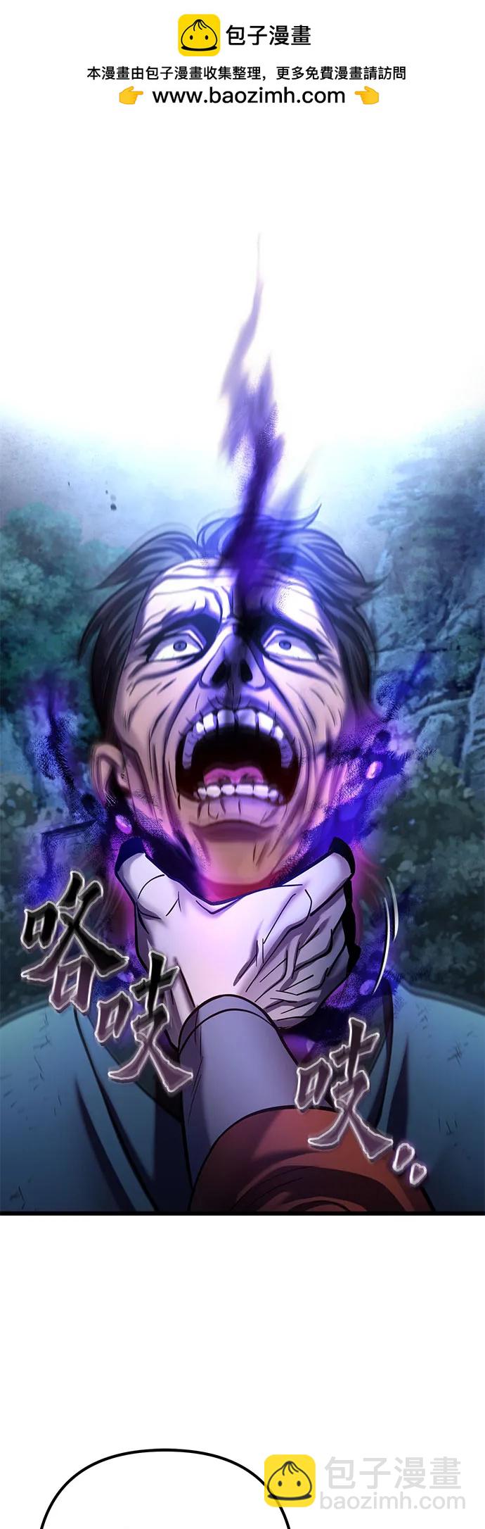 彭家四公子 - 第189話(1/2) - 2