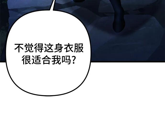 彭家四公子 - 第189話(1/2) - 4