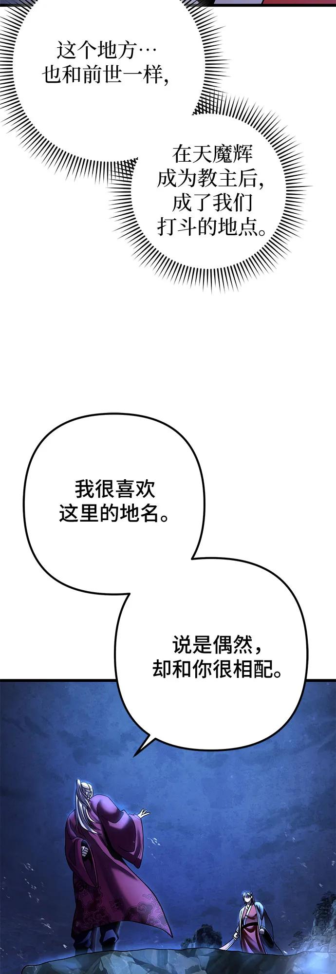 彭家四公子 - 第189話(1/2) - 6