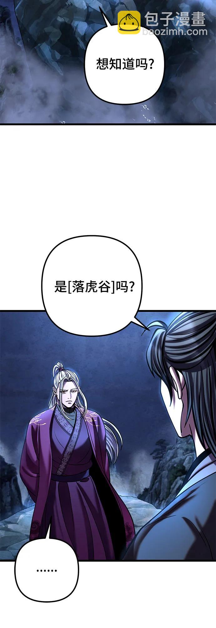 彭家四公子 - 第189話(1/2) - 7