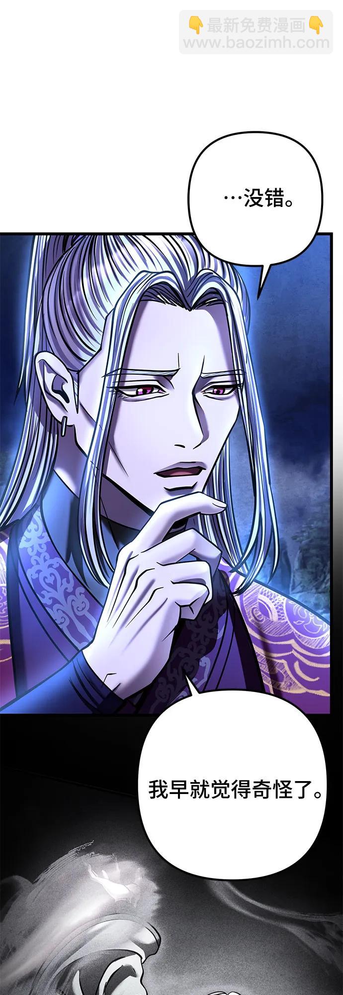 彭家四公子 - 第189話(1/2) - 8