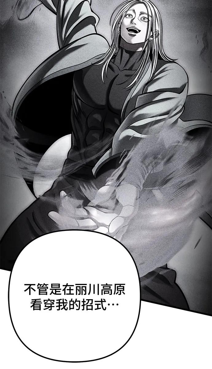 彭家四公子 - 第189話(1/2) - 1