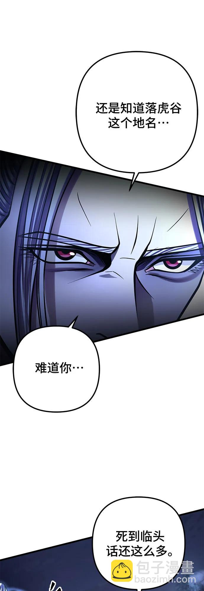 彭家四公子 - 第189話(1/2) - 2