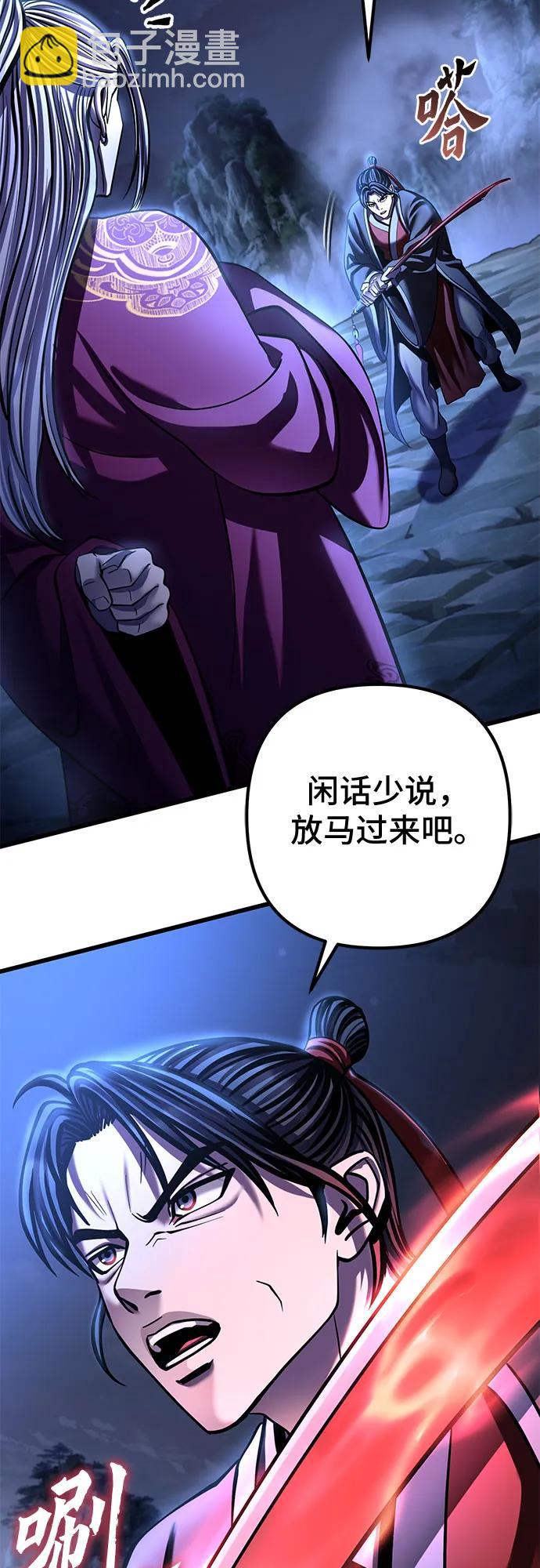 彭家四公子 - 第189話(1/2) - 3