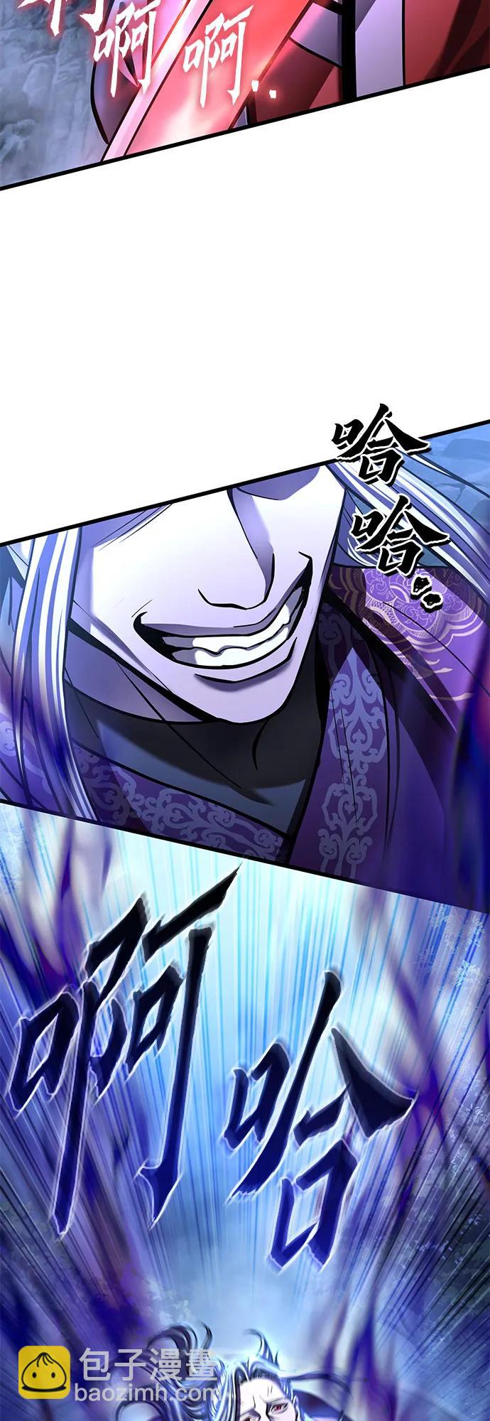 彭家四公子 - 第189話(1/2) - 4