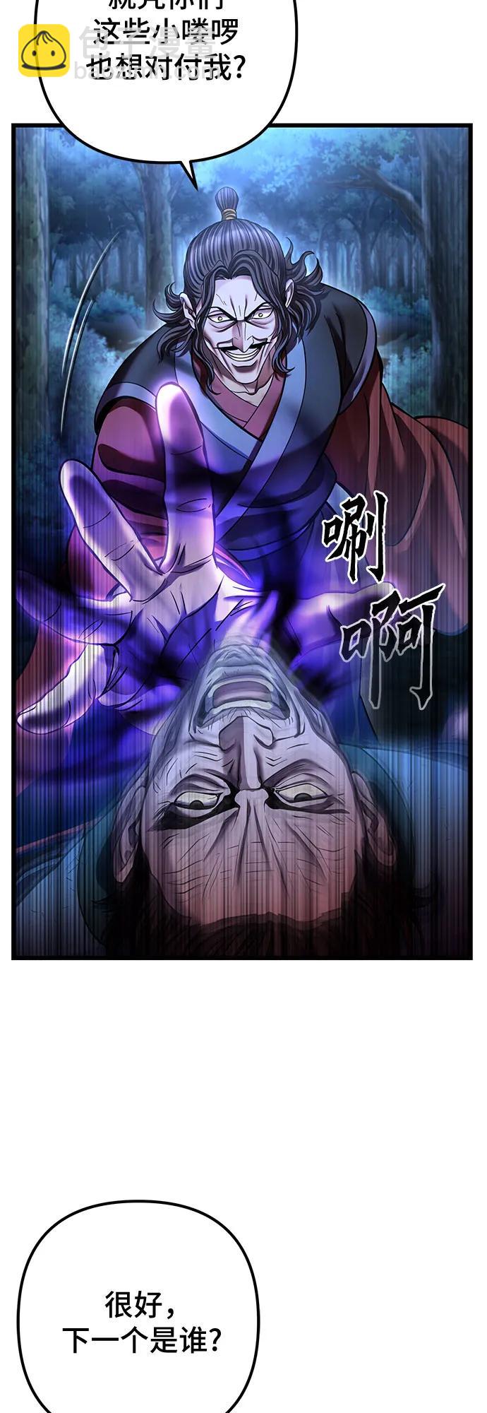 彭家四公子 - 第189話(1/2) - 3