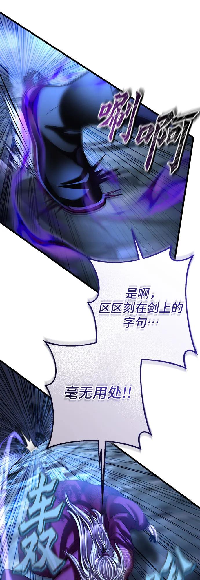 彭家四公子 - 第189話(1/2) - 6