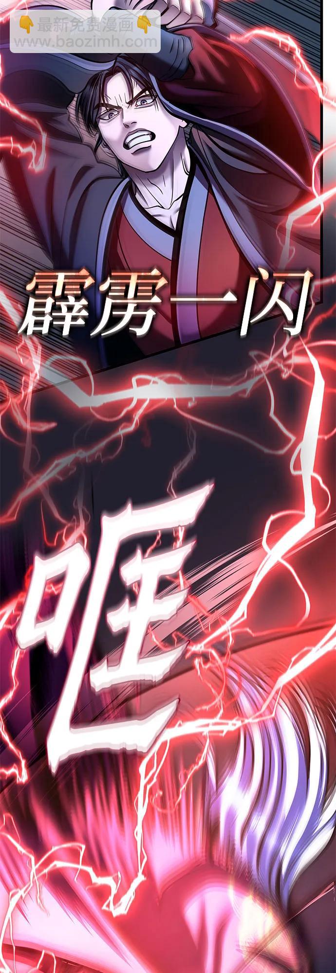 彭家四公子 - 第189話(1/2) - 8