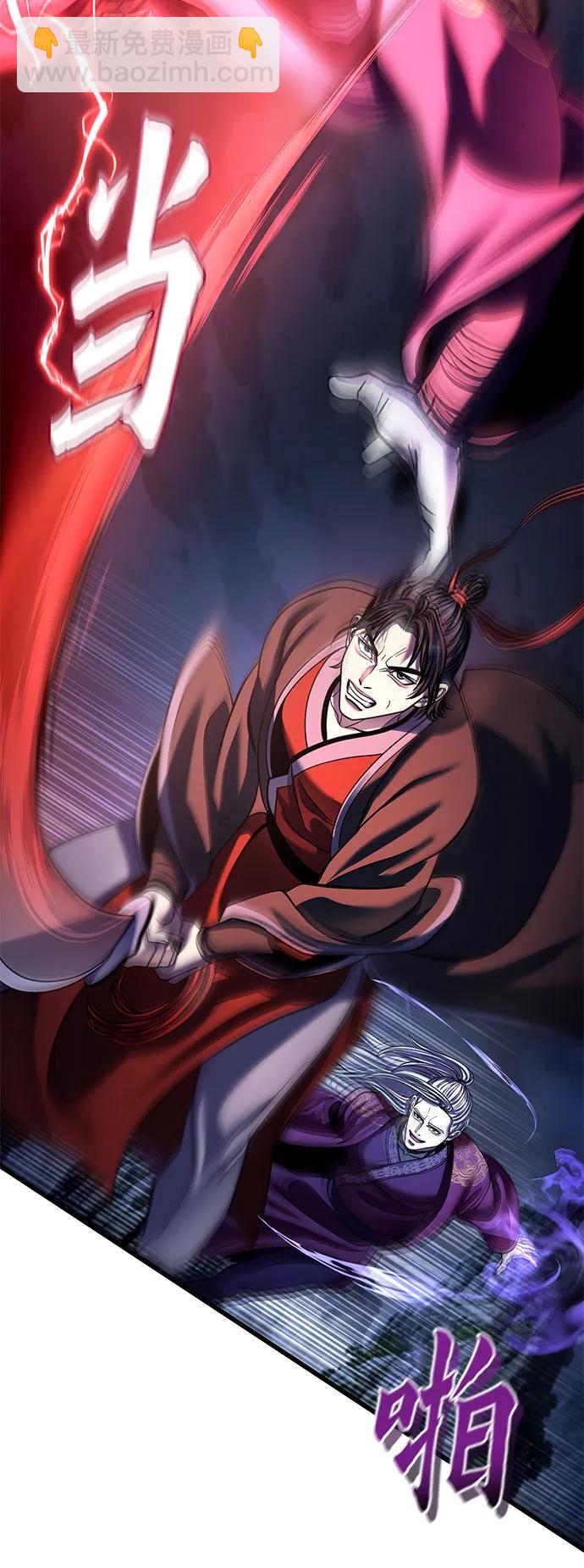 彭家四公子 - 第189話(1/2) - 1