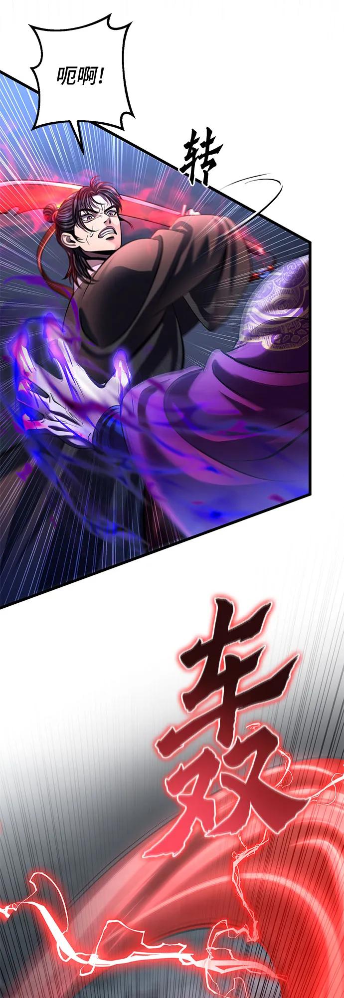 彭家四公子 - 第189話(1/2) - 2