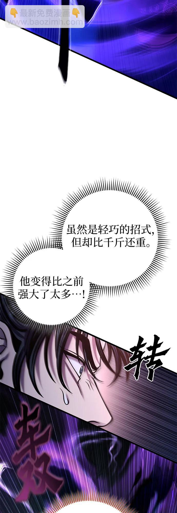 彭家四公子 - 第189話(1/2) - 4