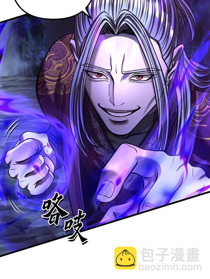 彭家四公子 - 第189話(1/2) - 6