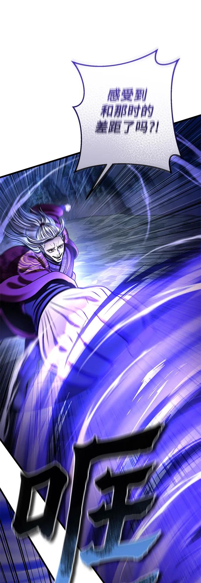 彭家四公子 - 第189話(1/2) - 7