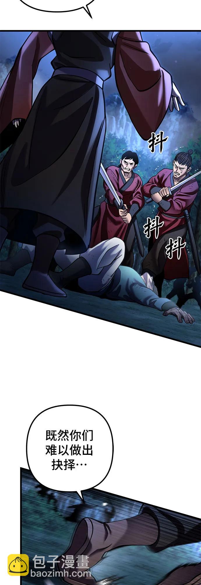 彭家四公子 - 第189話(1/2) - 4