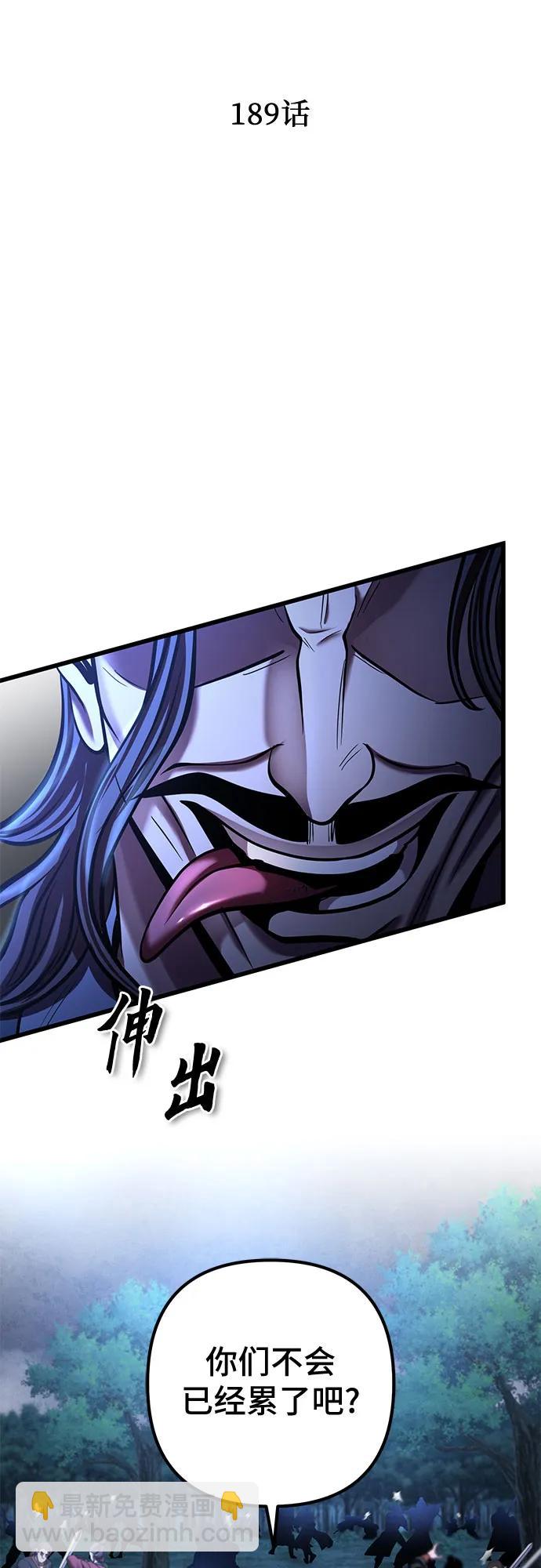 彭家四公子 - 第189話(1/2) - 2