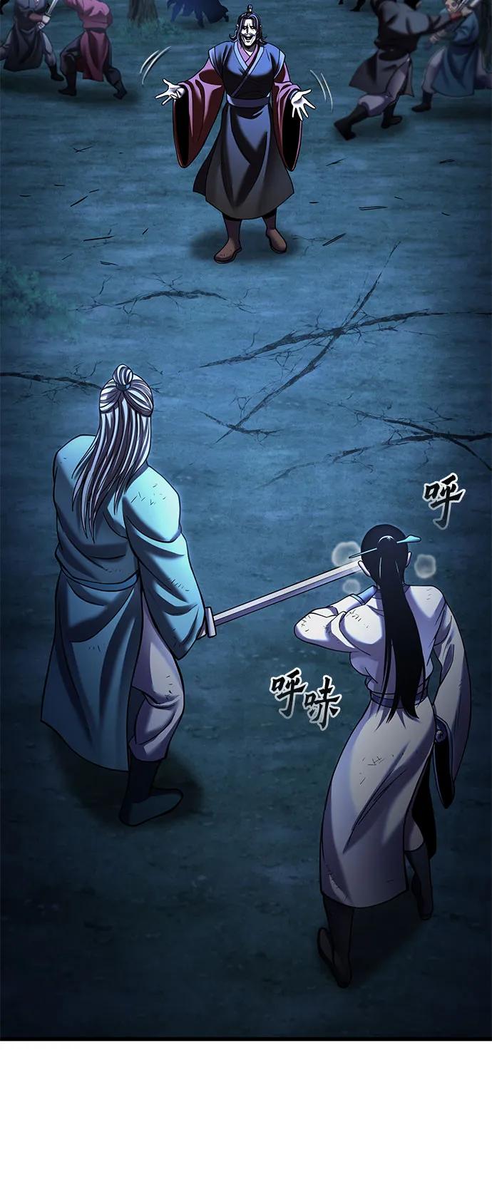 彭家四公子 - 第189話(1/2) - 3