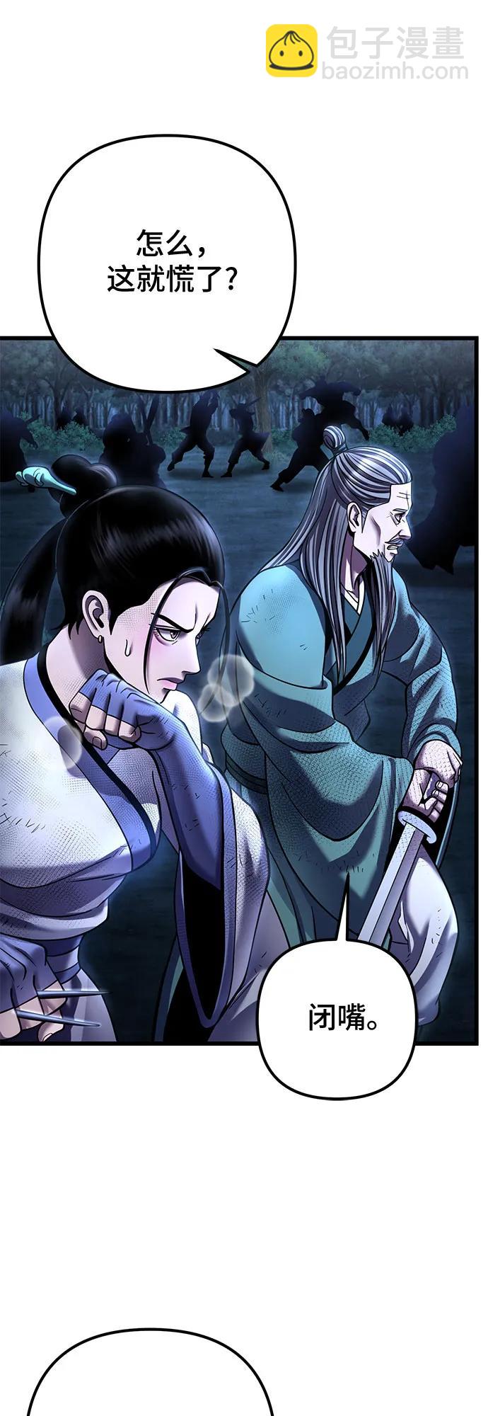 彭家四公子 - 第189話(1/2) - 4