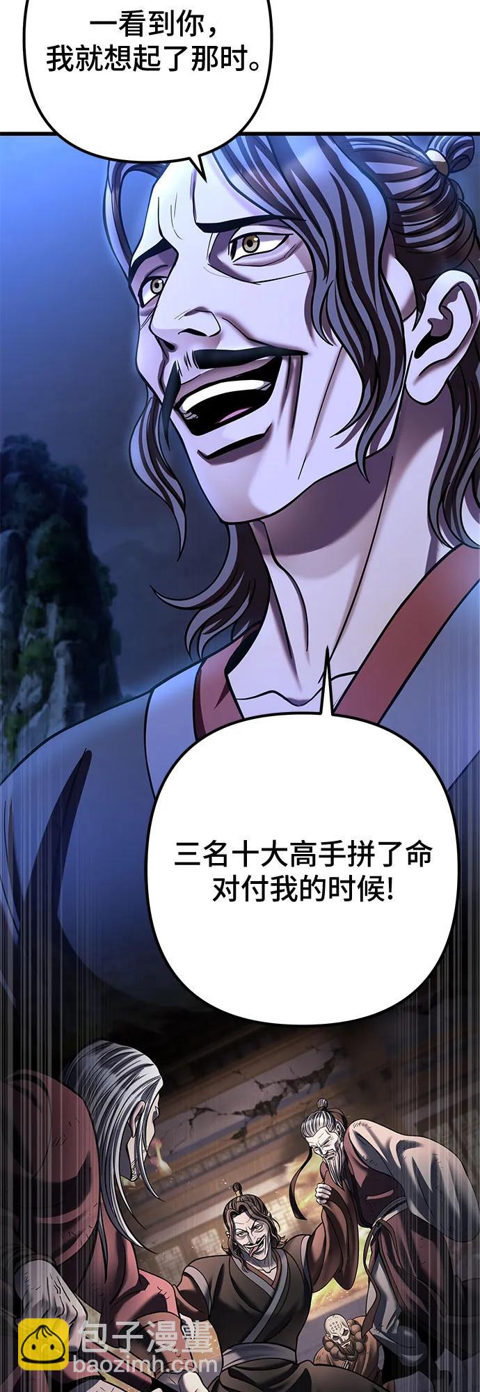 彭家四公子 - 第189話(1/2) - 5