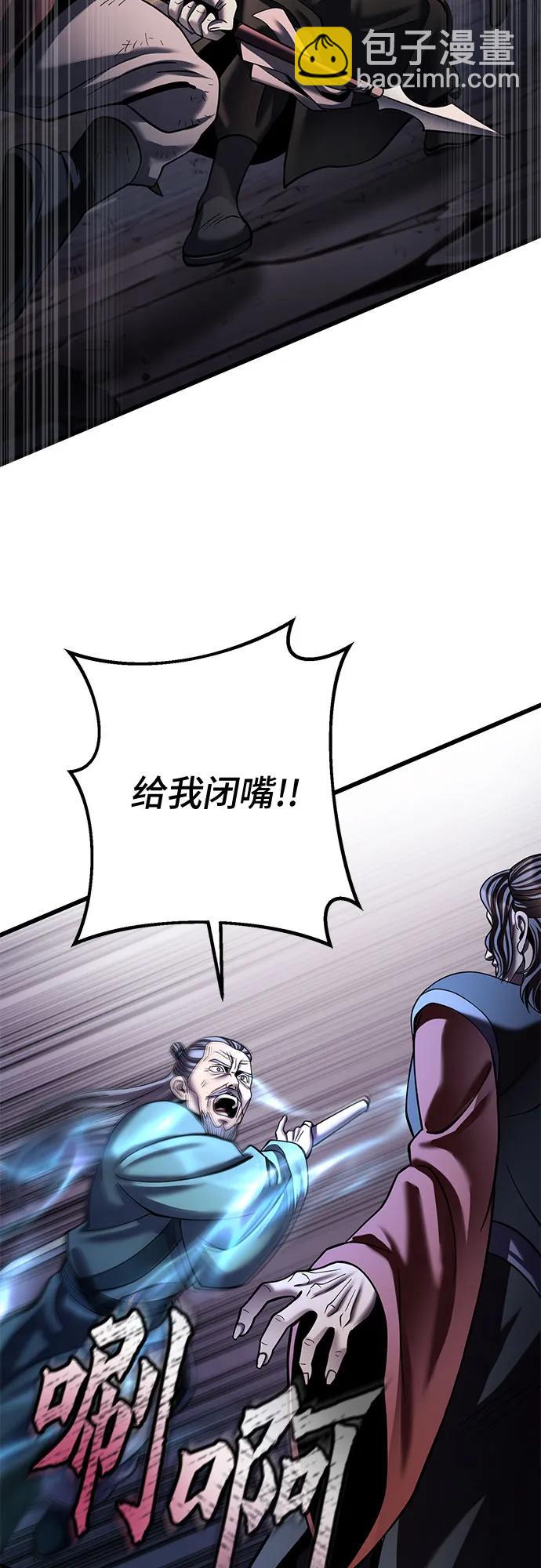 彭家四公子 - 第189話(1/2) - 6