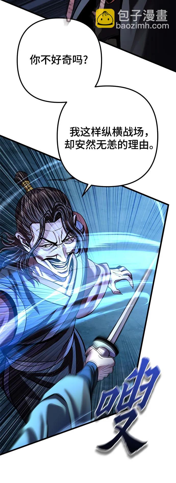 彭家四公子 - 第189話(1/2) - 7