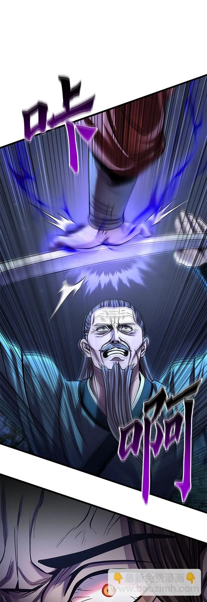 彭家四公子 - 第189話(1/2) - 8