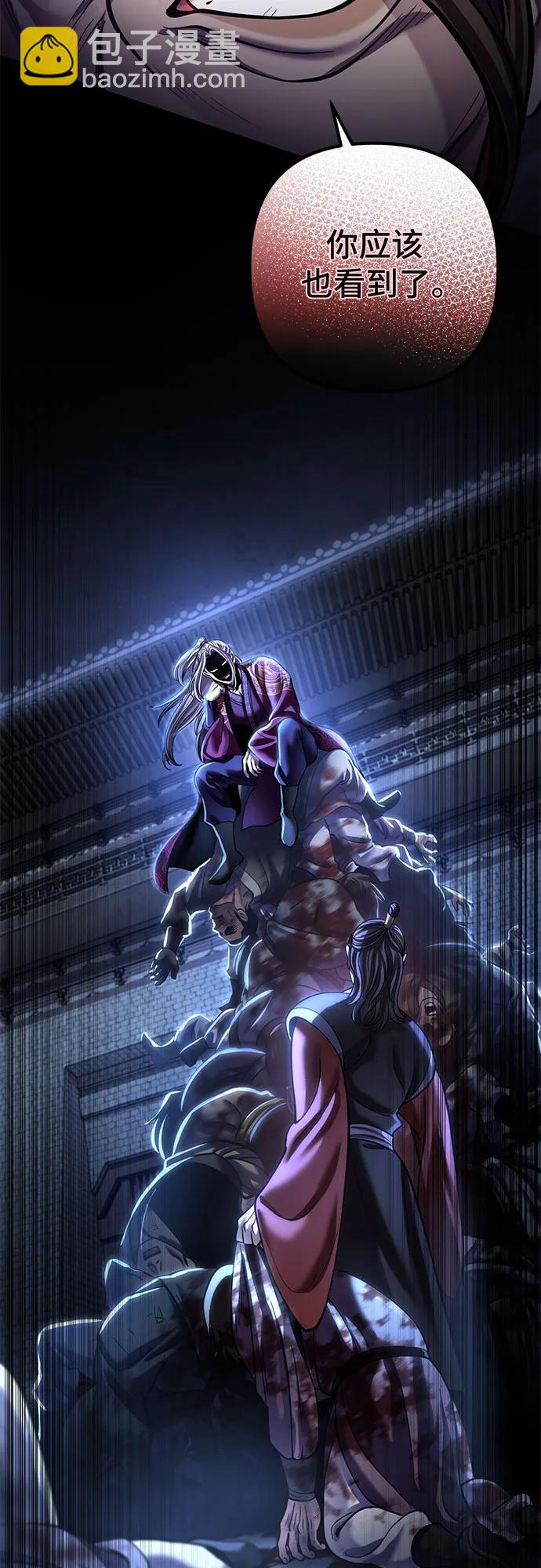 彭家四公子 - 第189話(1/2) - 1