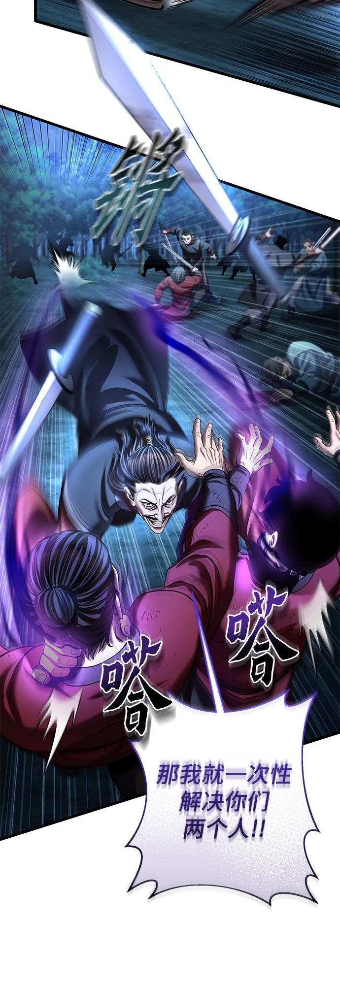 彭家四公子 - 第189話(1/2) - 5