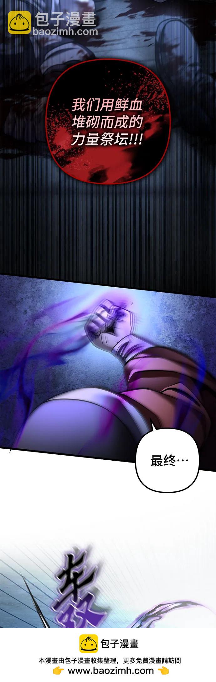 彭家四公子 - 第189話(1/2) - 2