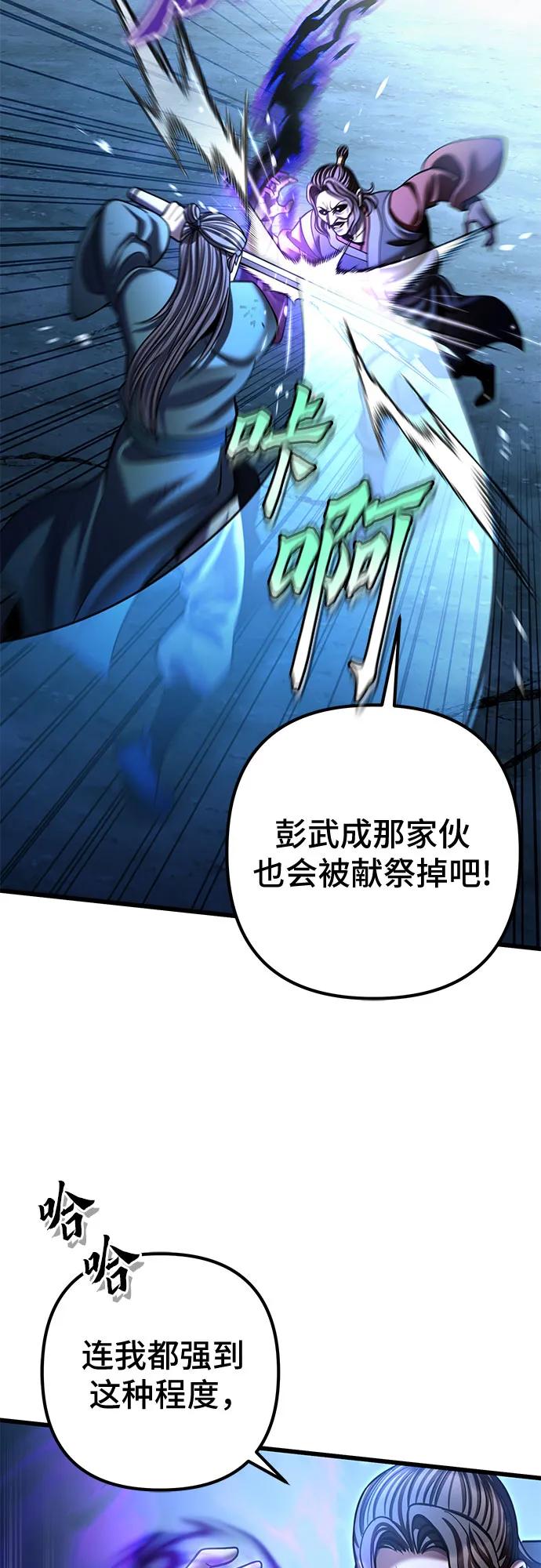 彭家四公子 - 第189話(2/2) - 5