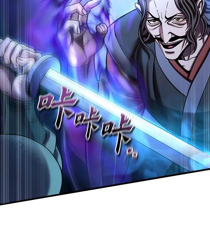 彭家四公子 - 第189話(2/2) - 6