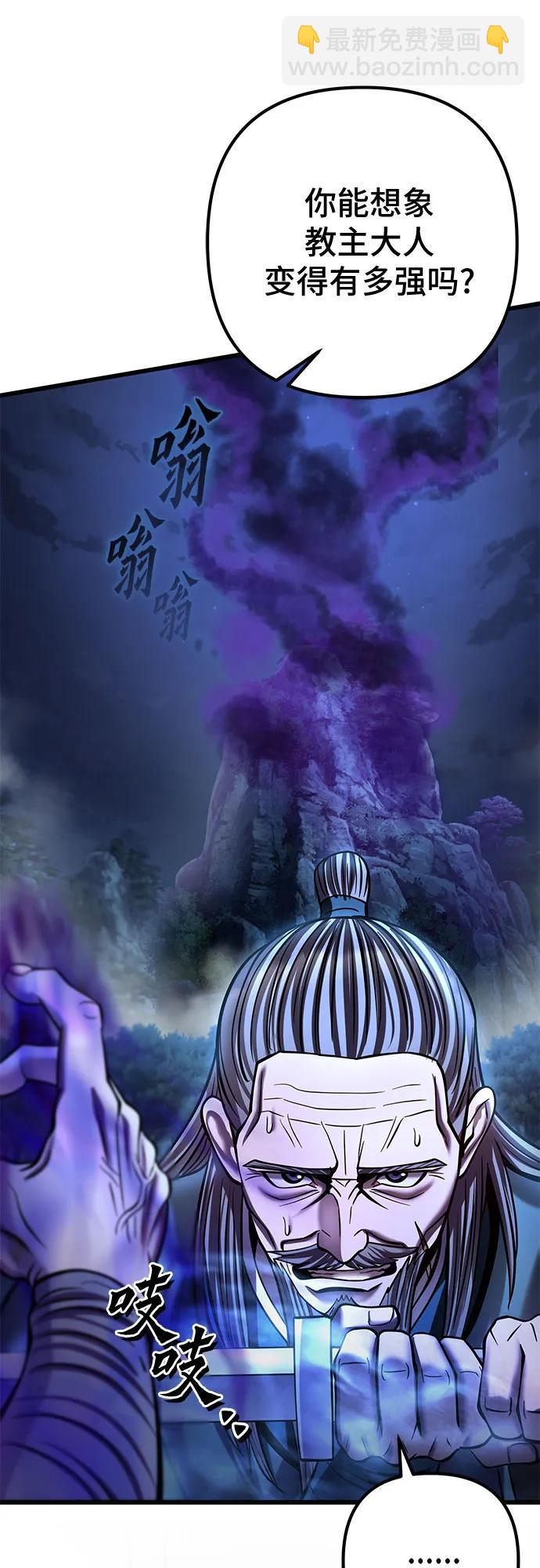 彭家四公子 - 第189話(2/2) - 1