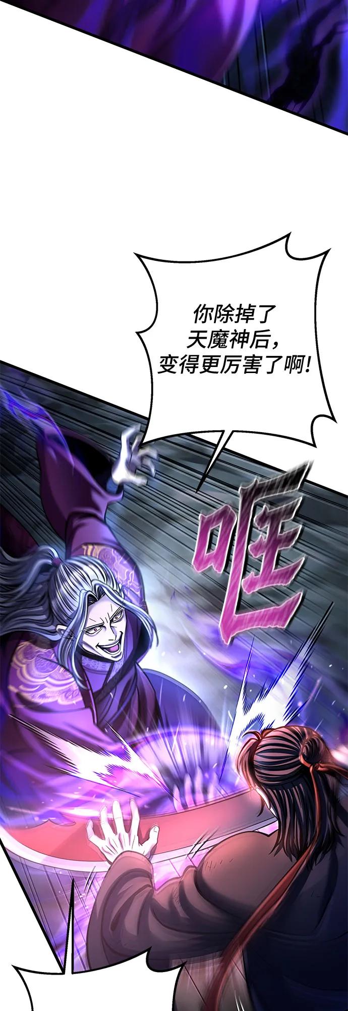 彭家四公子 - 第189話(2/2) - 4