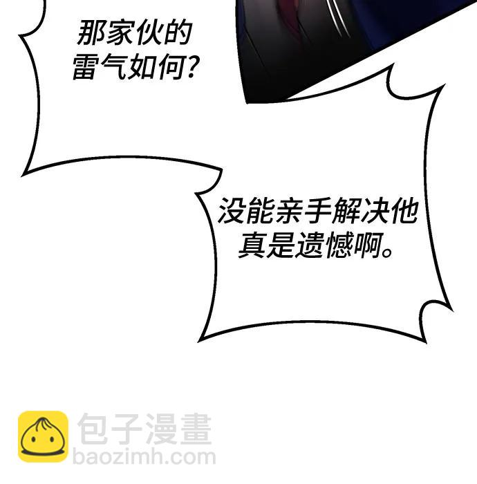 彭家四公子 - 第189話(2/2) - 5