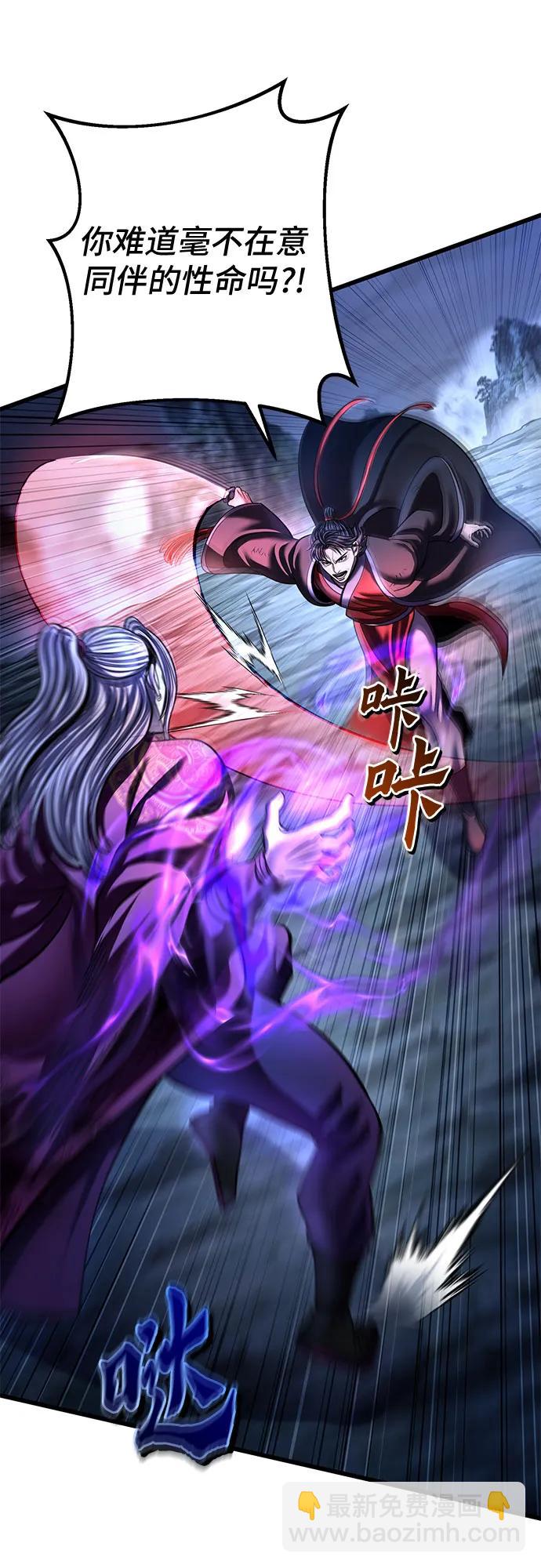 彭家四公子 - 第189話(2/2) - 6