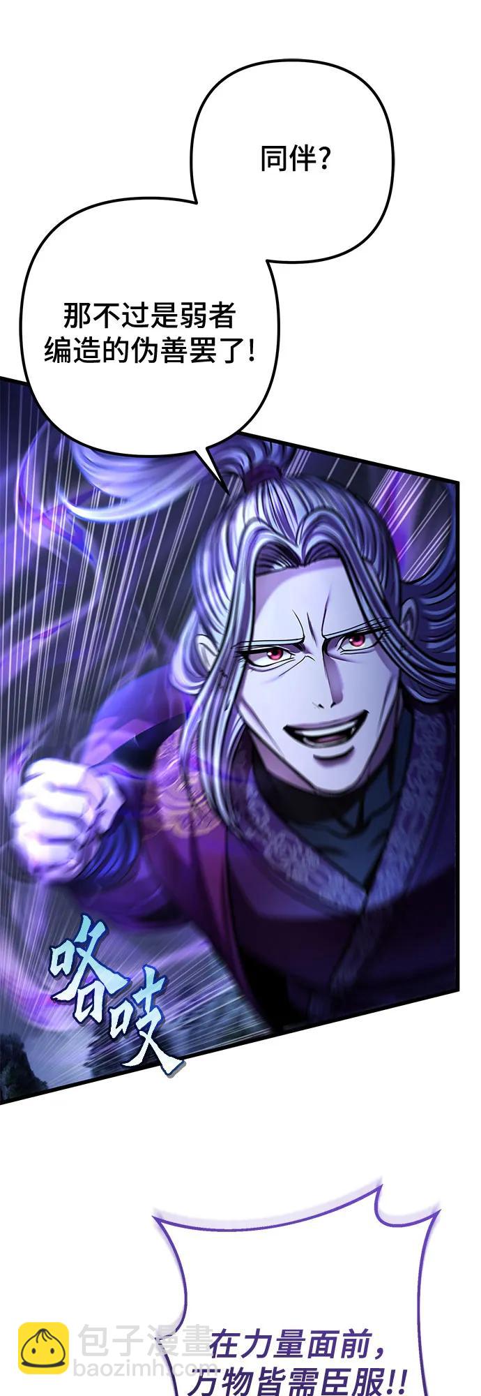 彭家四公子 - 第189話(2/2) - 1