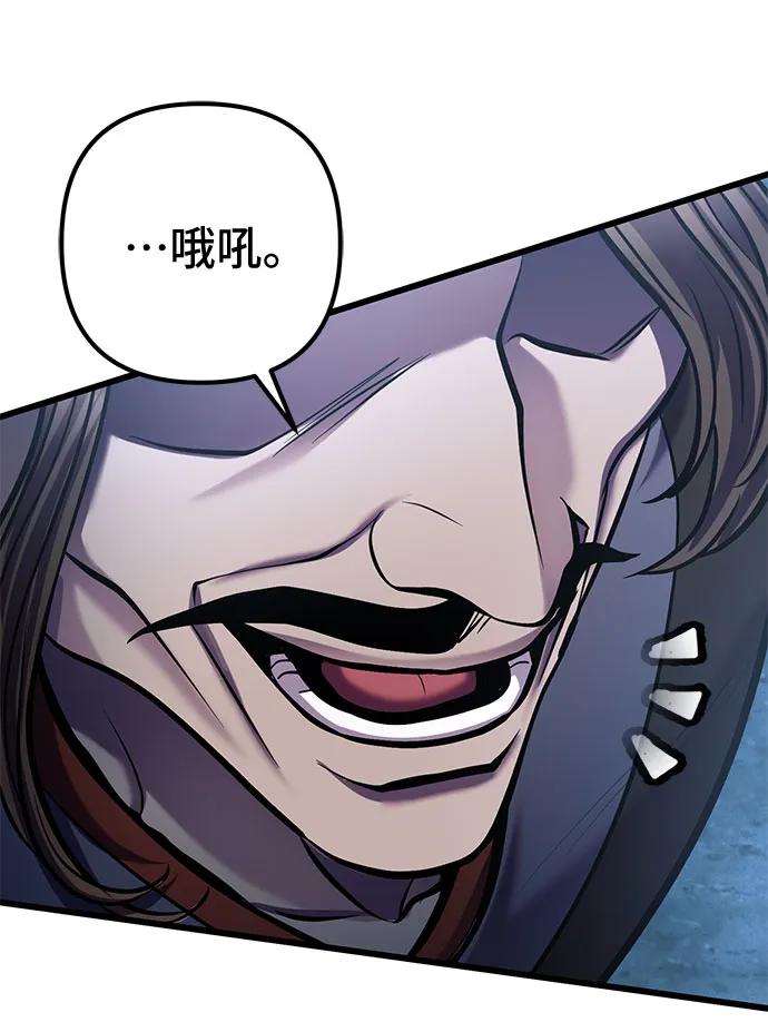 彭家四公子 - 第189話(1/2) - 6