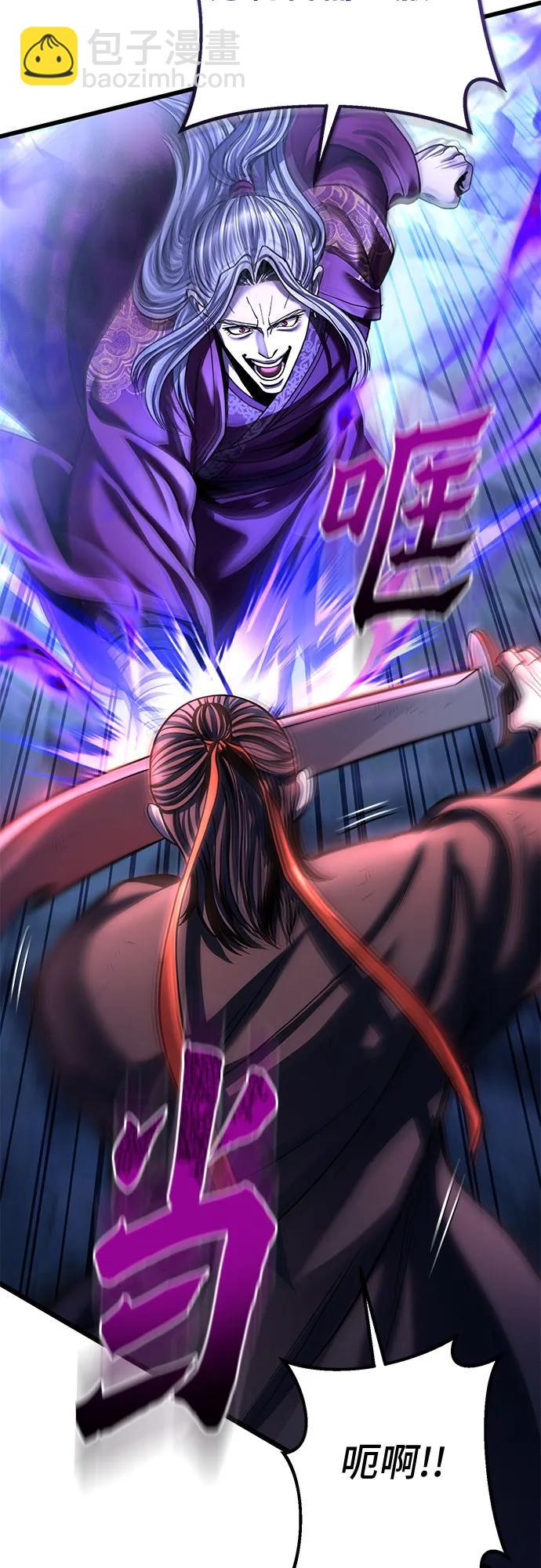 彭家四公子 - 第189話(2/2) - 2