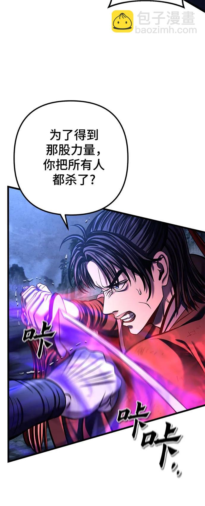 彭家四公子 - 第189話(2/2) - 3