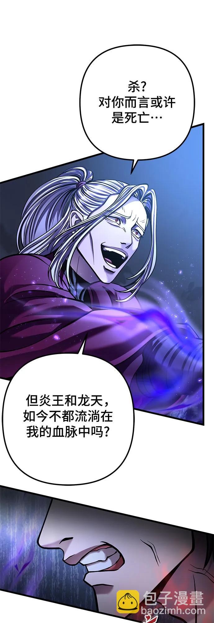 彭家四公子 - 第189話(2/2) - 4