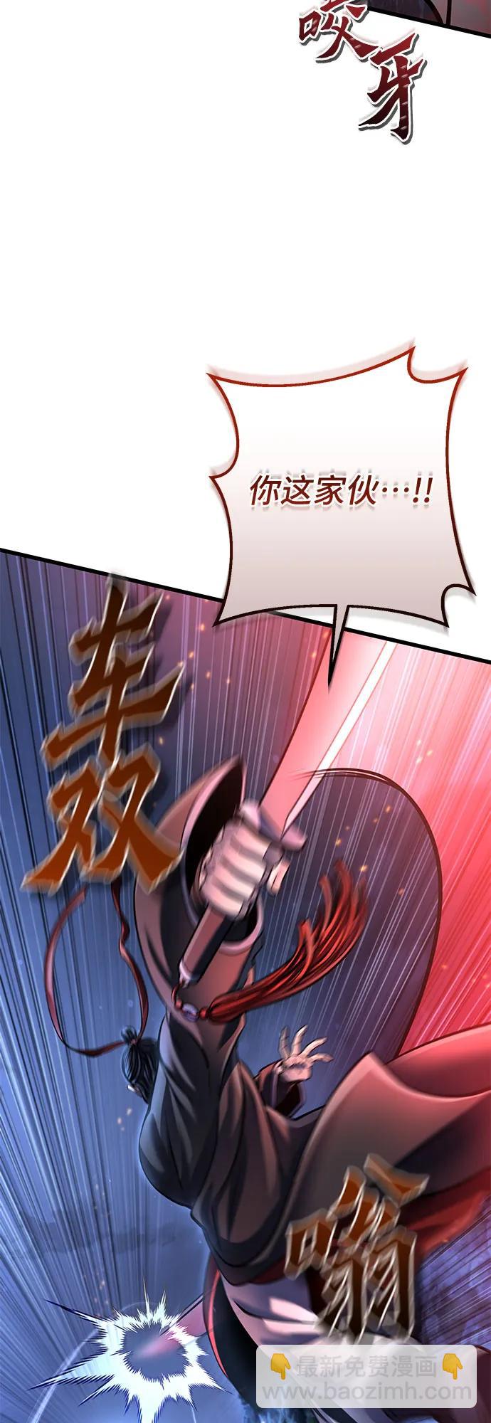 彭家四公子 - 第189話(2/2) - 5